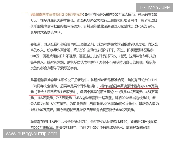 媒体人分析：杨瀚森与四大内线各具特色 开拓者为何选他为未来核心