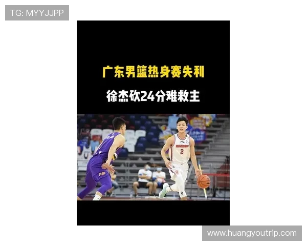 广东全运会热身赛引发争议徐杰缺席票价高达688元引发热议